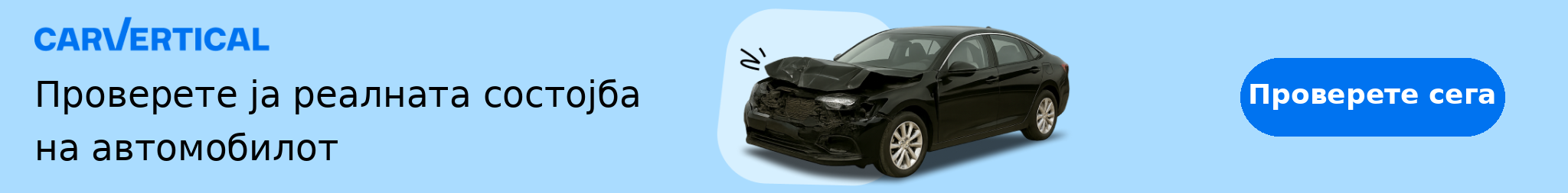 Carvertical